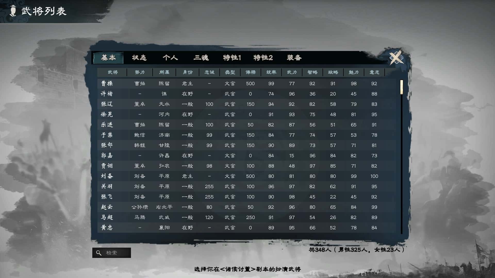 游戏画面6