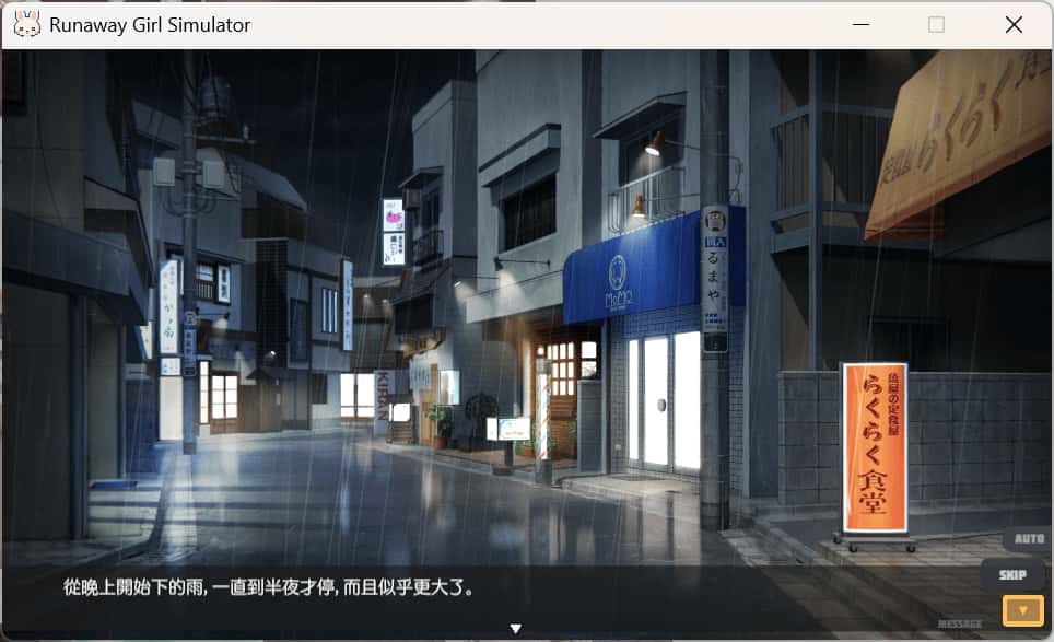 游戏画面3